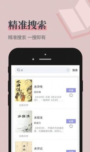 笔趣看书阁app神器下载红色版图片1