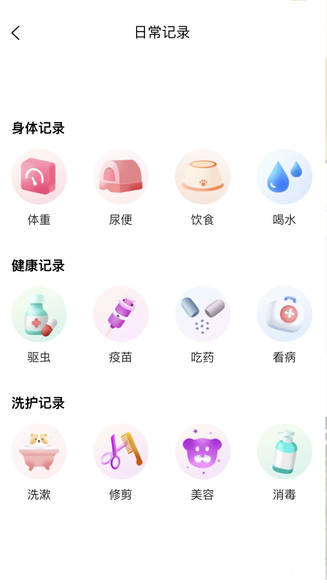 哆伽宠官方手机版下载 v1.0.6