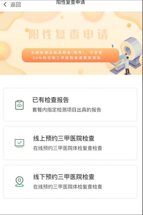 互助康app最新版官方下载 v1.0.0