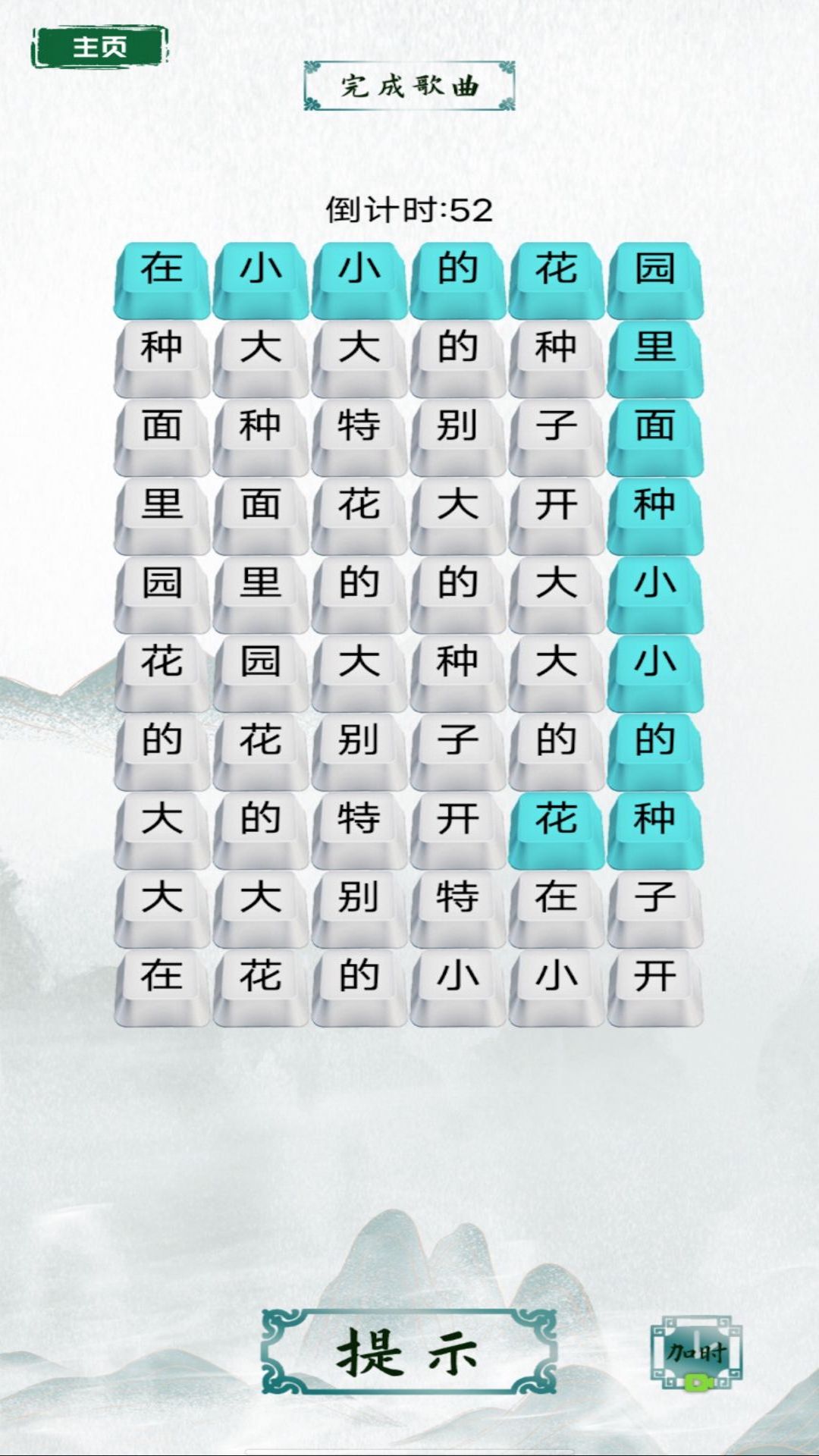 脑洞文字热梗安卓最新版 v1.0