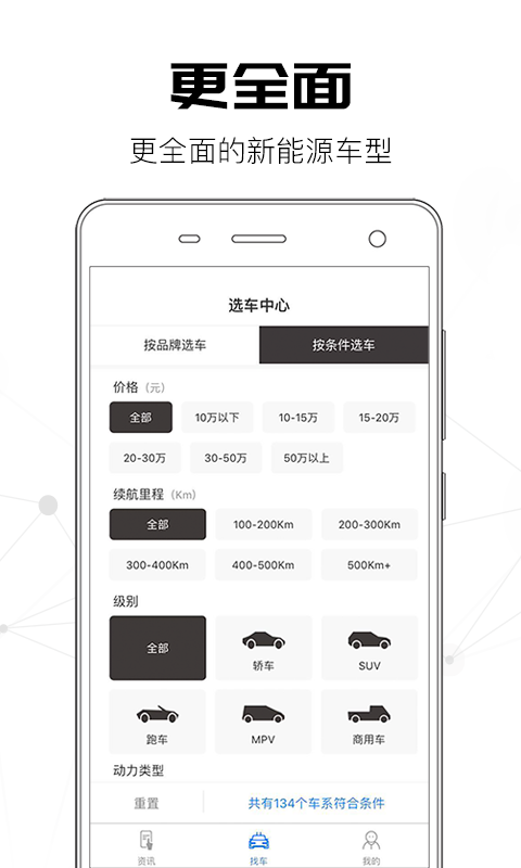 EV知道官方客户端app下载 v1.0.2