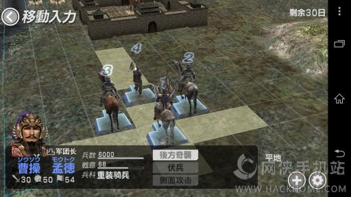 三国志战记汉化安卓版下载（含数据包） v1.03