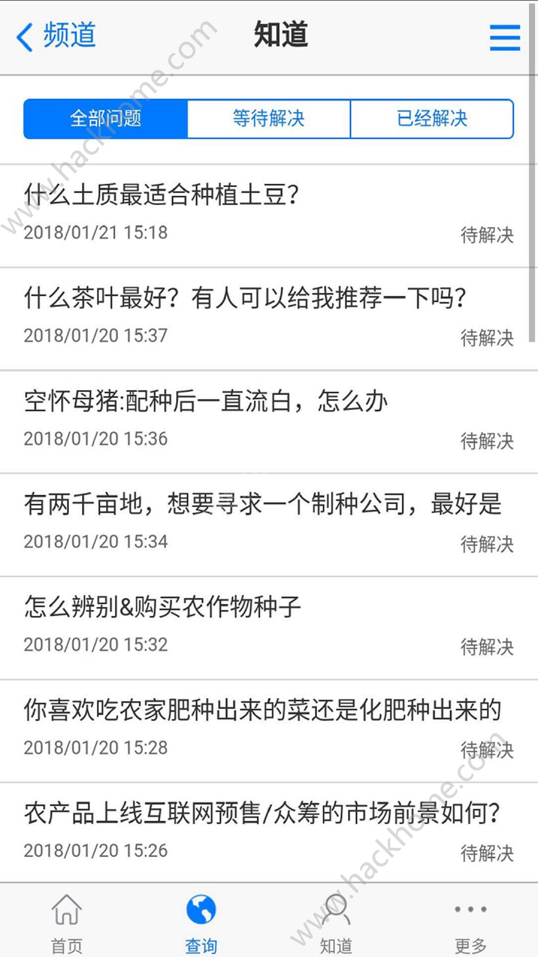 中国农产信息网app官方手机版下载 v2.2.1