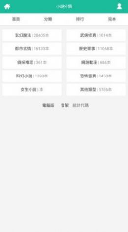 思兔阅读app官方免费下载 v2.0.0