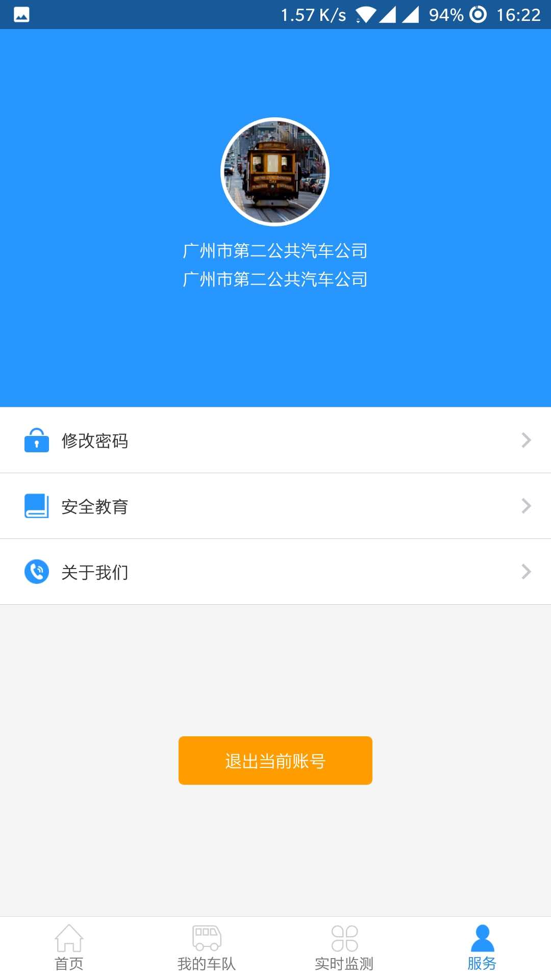 安全吧app最新版本下载图片1