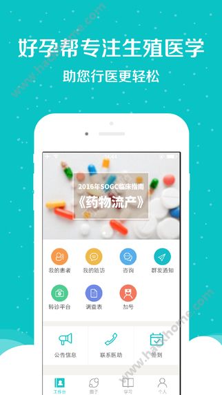 好孕帮医生版下载官方app v3.6.1