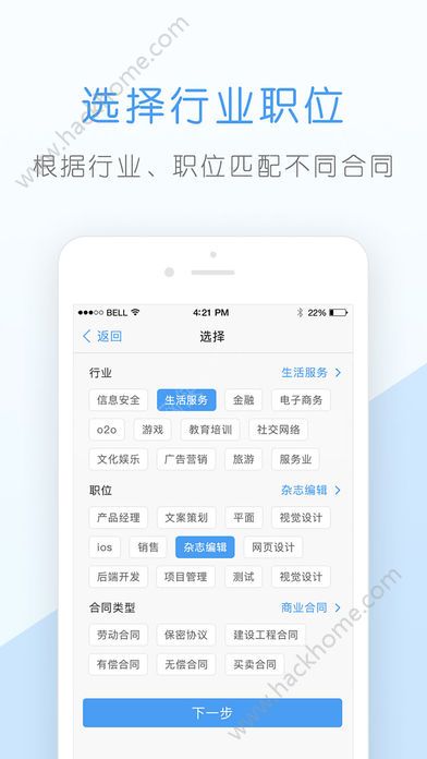 核桃企业版手机app下载苹果版 v1.5.0