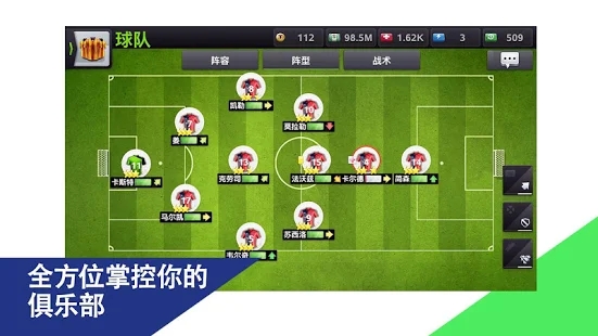 Top Eleven2024最新T币安卓版 v9.2