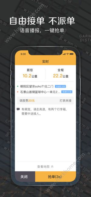 嘀嗒出租车司机端2.0.5版本