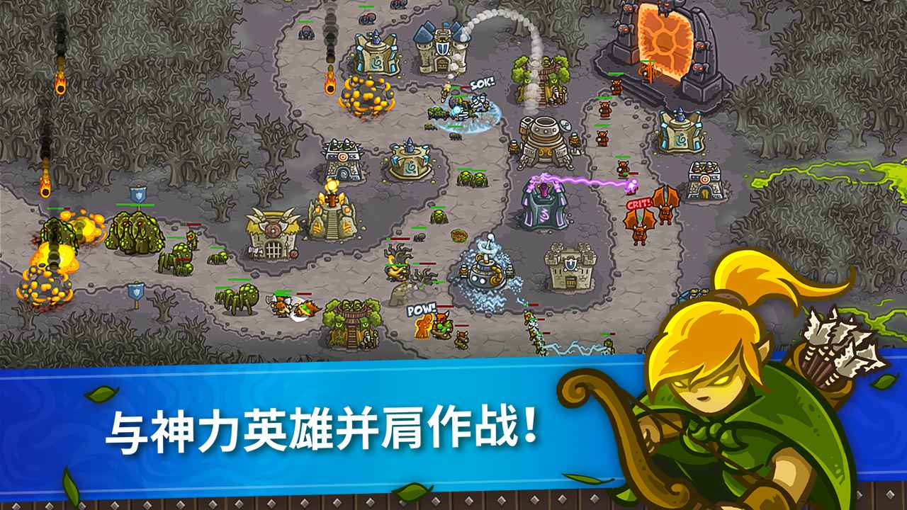 王国保卫战1国服正版手游下载 v5.1.05