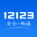 湖北交官方12123违章查询手机版app下载 v3.0.3