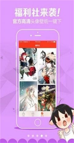 成漫漫画app下载官方下载安装 v1.0