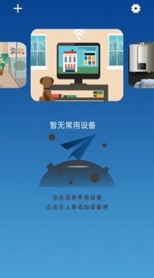 空调控制软件app最新版下载 v1.0.3