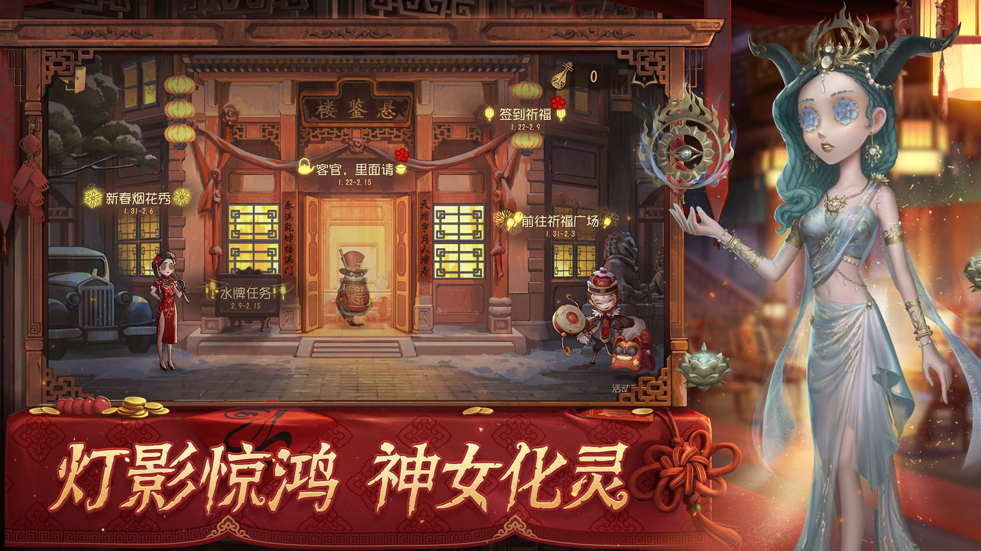 第五人格四周年庆官方下载 v1.5.104