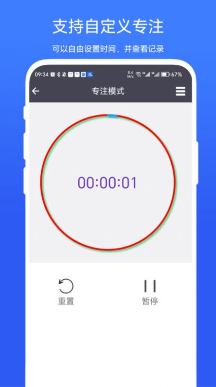 超级悬浮时间app客户端下载 v1.0.1