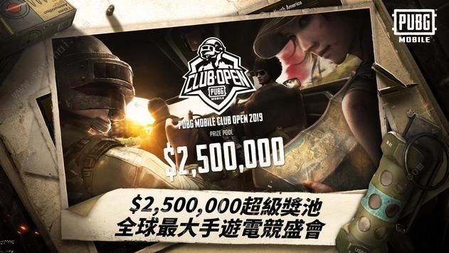 PUBG绝地求生6月2日更新12赛季版本官方版 v3.3.0