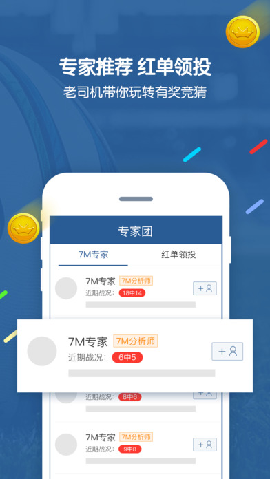 7M即时比分官网app下载手机版 v5.8.1