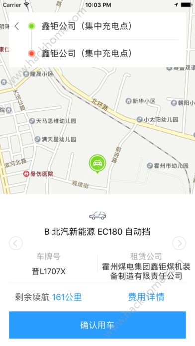 鑫钜出行官方版app下载安装图片1