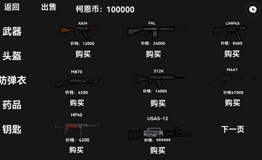 朴弟突围游戏下载安装最新版图片1