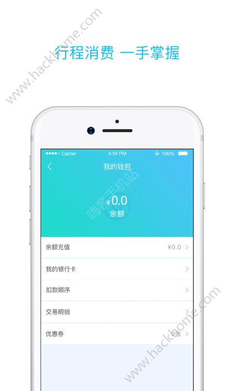 南宁码上行app手机版软件下载 v1.2.2