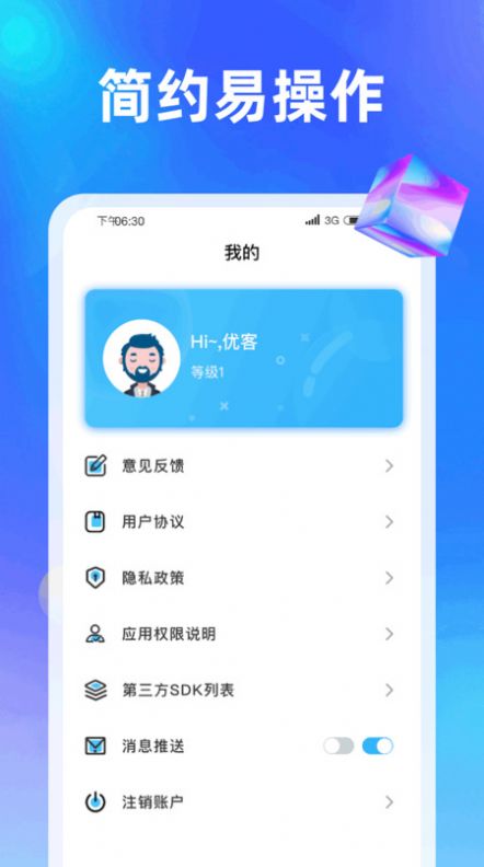 炫酷畅刷软件手机版下载 v1.0.1