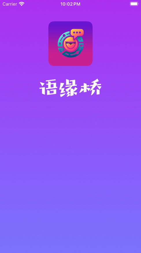 语缘桥翻译软件下载 v1.0