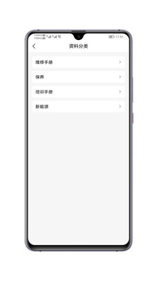 汽修电子档案app软件下载 v1.2