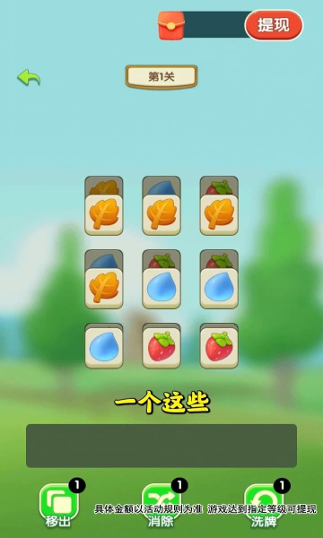 幸福满满游戏最新版 v1.8.8.2