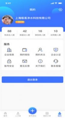 猎职云求职app官方下载 v1.0.2