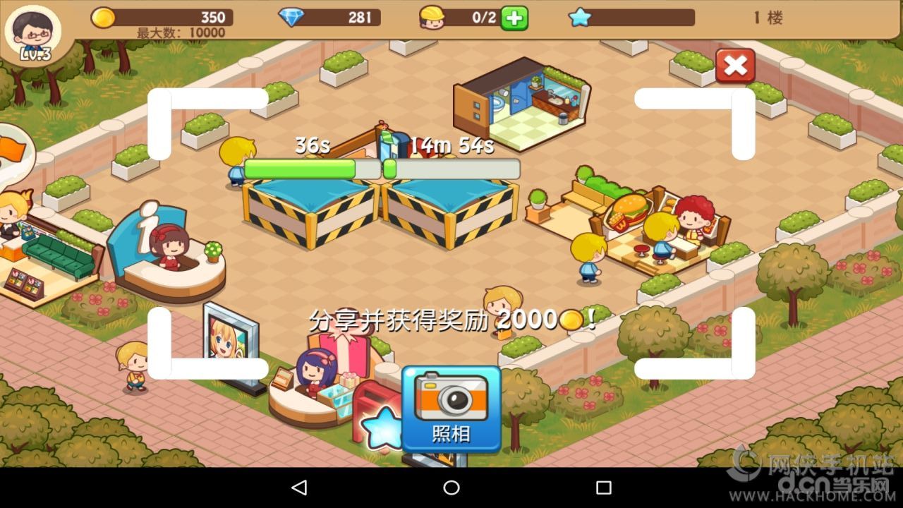 开心商店 Happy Mall S安卓版游戏下载 v3.0.9