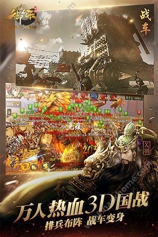 腾讯XGAME官网国战手游 v1.390.0.1