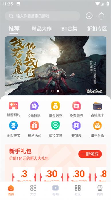 超玩游戏盒官方app v1.0.2