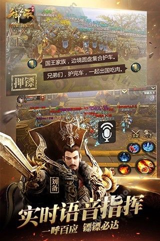 腾讯XGAME官网国战手游 v1.390.0.1