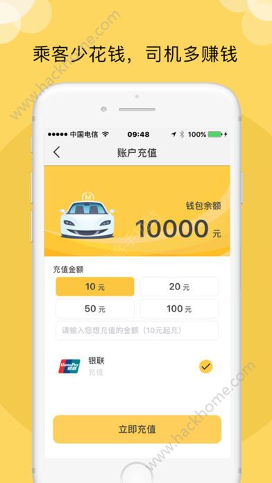 摩滴出行手机版app客户端下载 v1.0.2