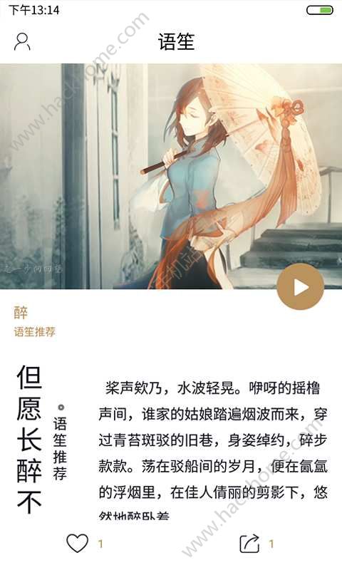 语笙app安卓手机版下载 v1.0.0