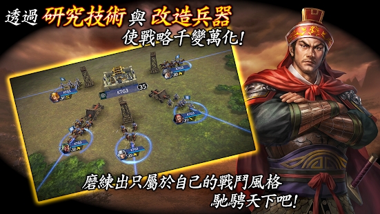 三国志霸道新马版手游官方下载 v1.03.02