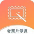 黑白照片破损修复软件app下载 v2.3.0