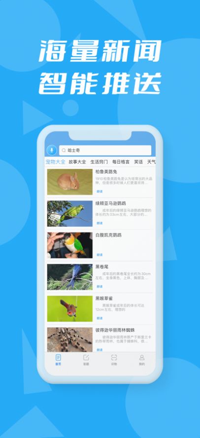 今日百科app阅读最新版 v1.0