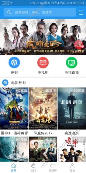 电影雷达清爽版安卓云解析app下载 v3.2.1