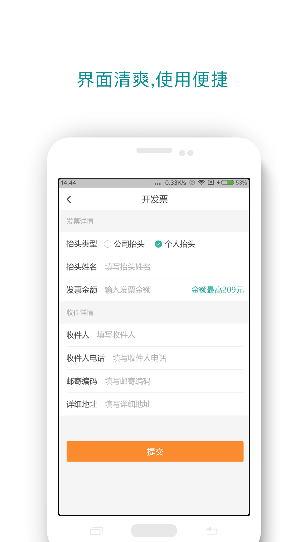 闪闪代驾app手机版下载图片1