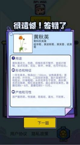 爱上鲜花app领红包 v1.5.1