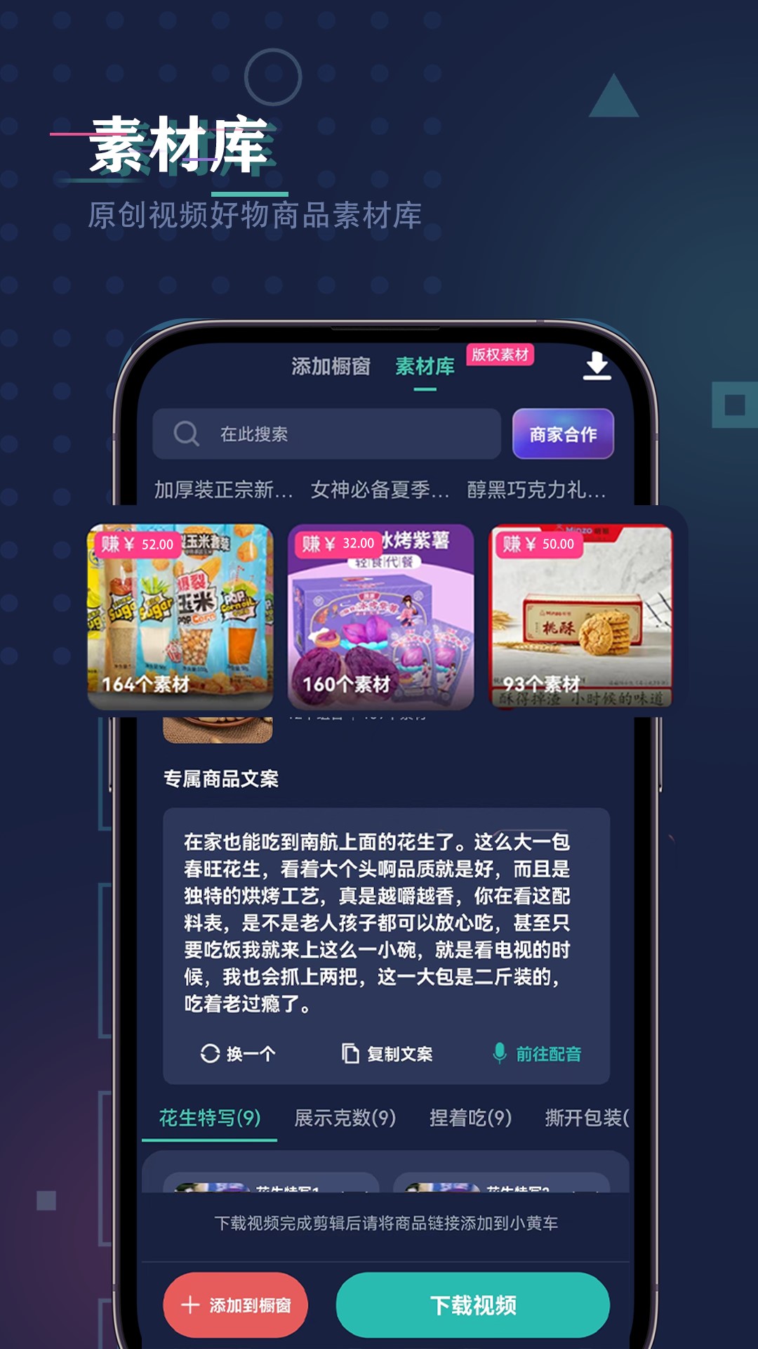 抖牛榜短视频工具app v1.0.0