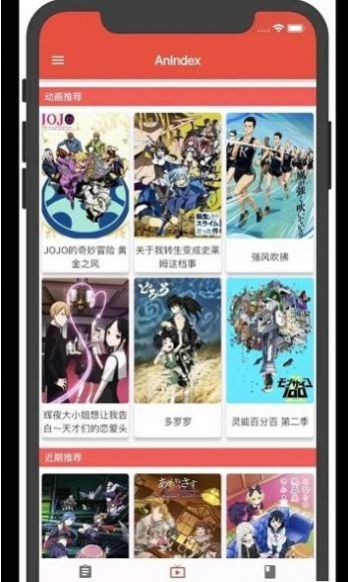 Anlndex漫画app最新版本 v1.5.54