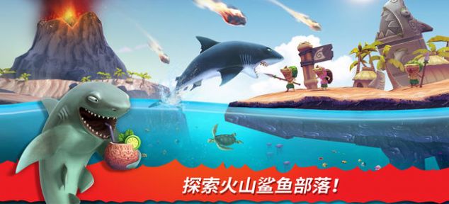 饥饿鲨进化国际服安卓版有哥斯拉的版本apk v10.2.0