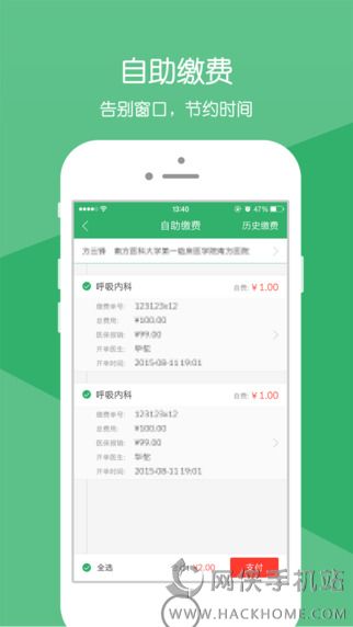 广东云医院官网app v6.2.0