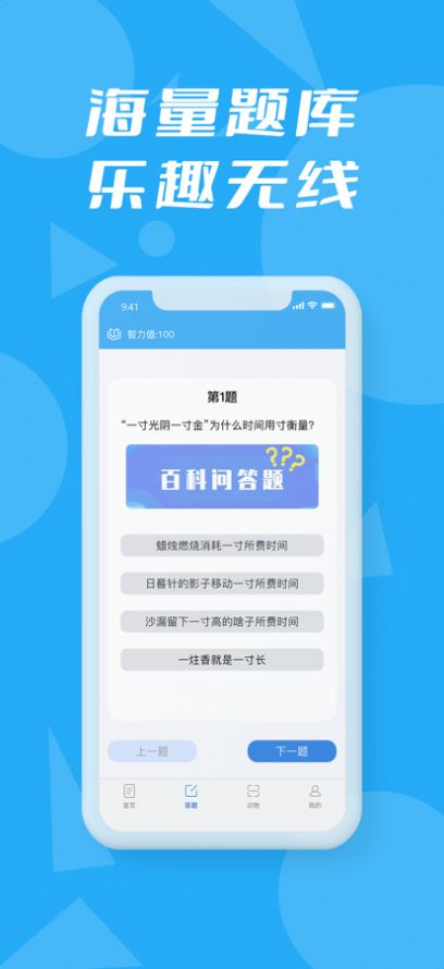 今日百科app阅读最新版图片1