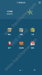 百草仓库库存管理系统app官方版安卓手机下载 v4.4.7