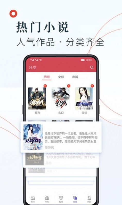 知书文学小说app下载橘色 v1.2.7