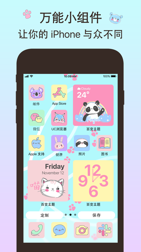 百变主题Themify免费版app下载 v1.58