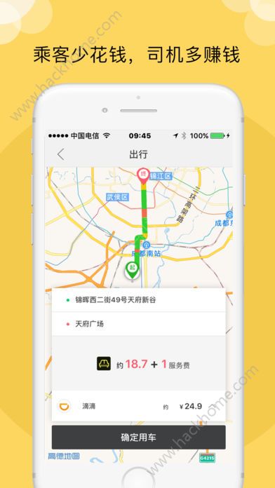 摩滴出行手机版app客户端下载 v1.0.2